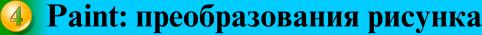 Paint:  