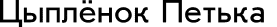 Journal SansSerif