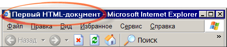  HTML-
