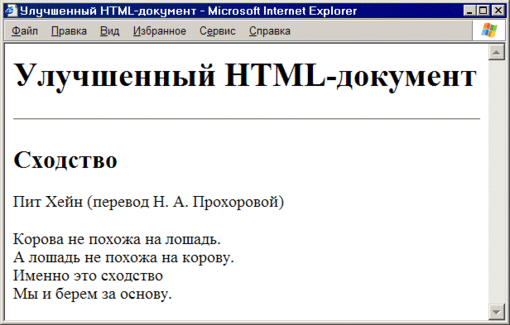  HTML-