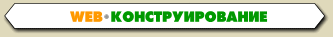 Web-