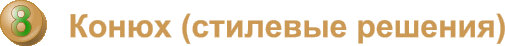  8.  ( )