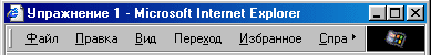 Microsoft Internet Explorer