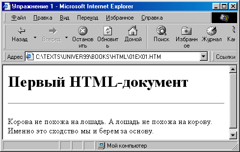  HTML-