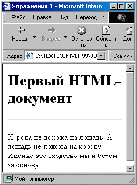  HTML-