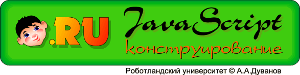 JavaScript-
